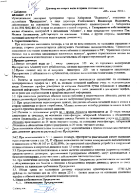 МУП Водоканал