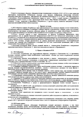 АО ДГК